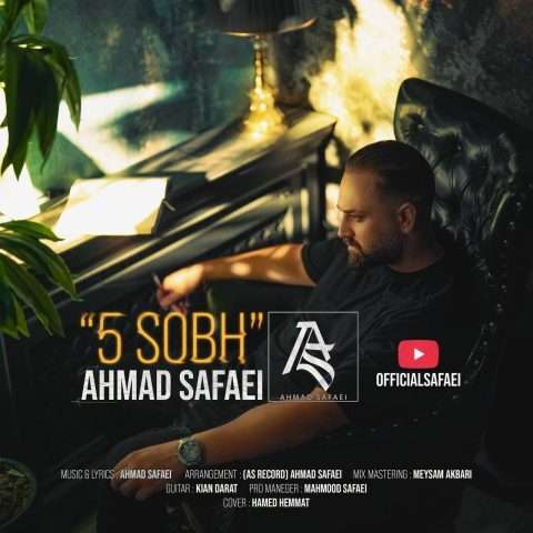 احمد صفایی پنج صبح - دانلود آهنگ جدید