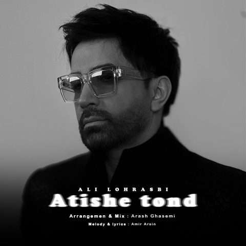 علی لهراسبی آتیش تند - دانلود آهنگ جدید