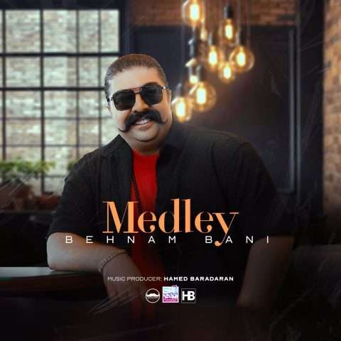 بهنام بانی مدلی - دانلود آهنگ جدید