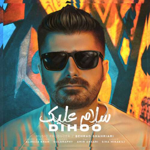 دیهو سلام علیک - دانلود آهنگ جدید