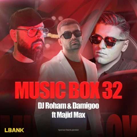 مجید مکس و دیجی رهام موزیک باکس 32 - دانلود آهنگ جدید