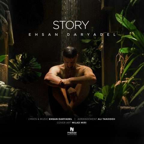 احسان دریادل استوری - دانلود آهنگ جدید