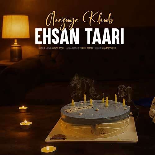 احسان طاری آرزوی خوب - دانلود آهنگ جدید