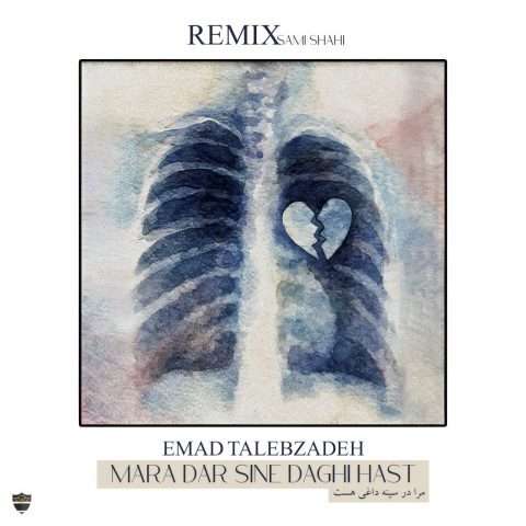 عماد طالب زاده مرا در سینه داغی هست (ریمیکس) - دانلود آهنگ جدید
