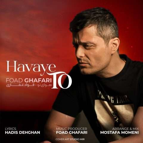 فواد غفاری هوای تو - دانلود آهنگ جدید