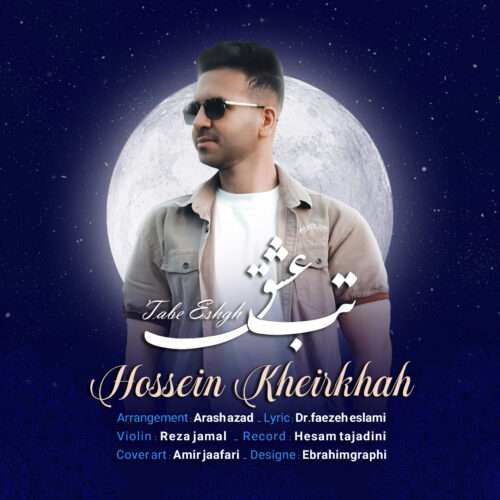 حسین خیرخواه تب عشق - دانلود آهنگ جدید