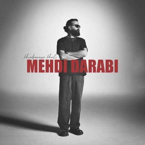 مهدی دارابی خیابونای خالی (ورژن هاوس) - دانلود آهنگ جدید