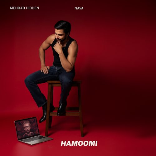 مهراد هیدن حمومی - دانلود آهنگ جدید