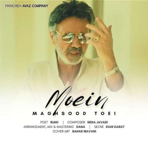 معین مقصود تویی - دانلود آهنگ جدید