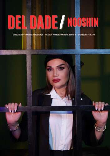 نوشین دلداده - دانلود آهنگ جدید