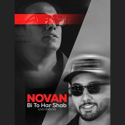 نوان بی تو هرشب (کنسرت ورژن) - دانلود آهنگ جدید