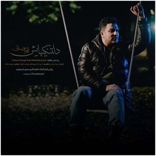 پویا بیاتی دلتنگی هایش - دانلود آهنگ جدید