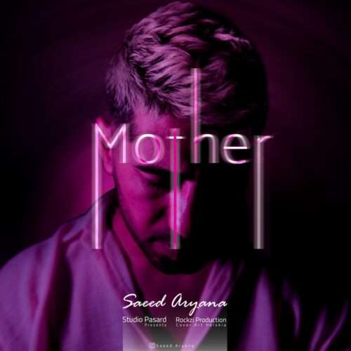 سعید آریانا مادر - دانلود آهنگ جدید