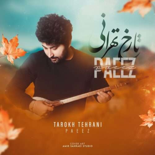تارخ تهرانی پاییز - دانلود آهنگ جدید
