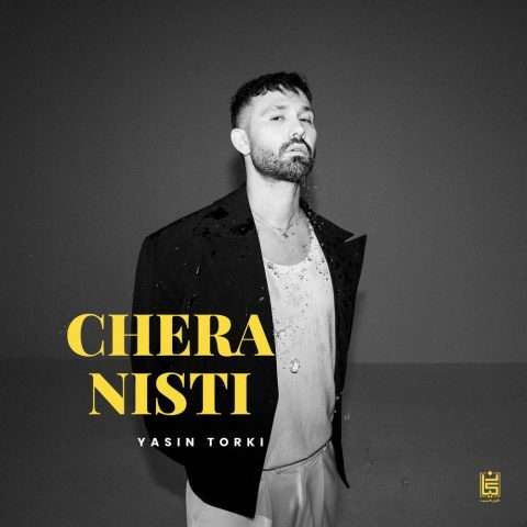 یاسین ترکی چرا نیستی - دانلود آهنگ جدید