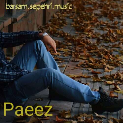 برسام سپهری پاییز - دانلود آهنگ جدید