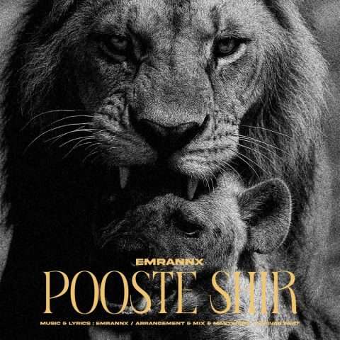 عمران ان ایکس پوست شیر - دانلود آهنگ جدید