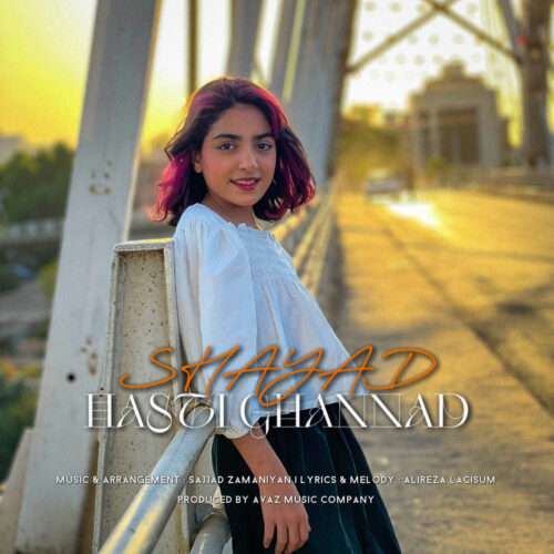 هستی قناد شاید - دانلود آهنگ جدید