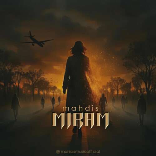 مهدیس میرم - دانلود آهنگ جدید
