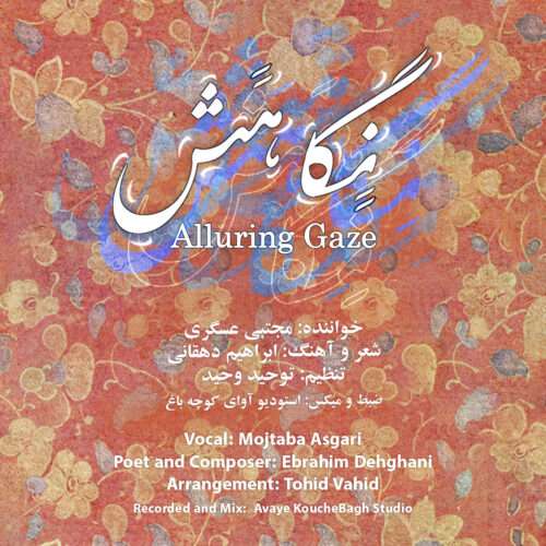 مجتبی عسگری نگاهش - دانلود آهنگ جدید