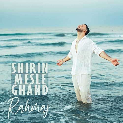 راهمج شیرین مثل قند - دانلود آهنگ جدید