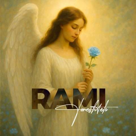 رامی فرشته - دانلود آهنگ جدید