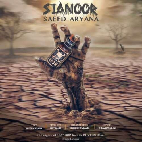 سعید آریانا سیانور - دانلود آهنگ جدید