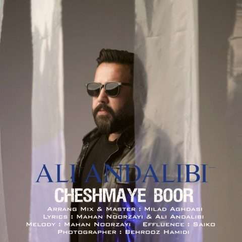 علی عندلیبی چشمای بور - دانلود آهنگ جدید