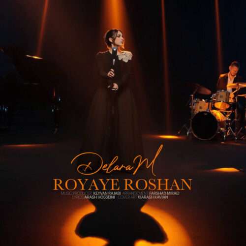 دلارام رویای روشن - دانلود آهنگ جدید