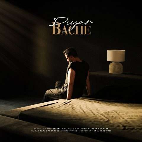 دیار بچه - دانلود آهنگ جدید