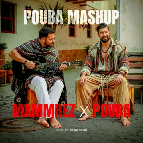 دی جی پوبا دامن زردو (ریمیکس) - دانلود آهنگ جدید