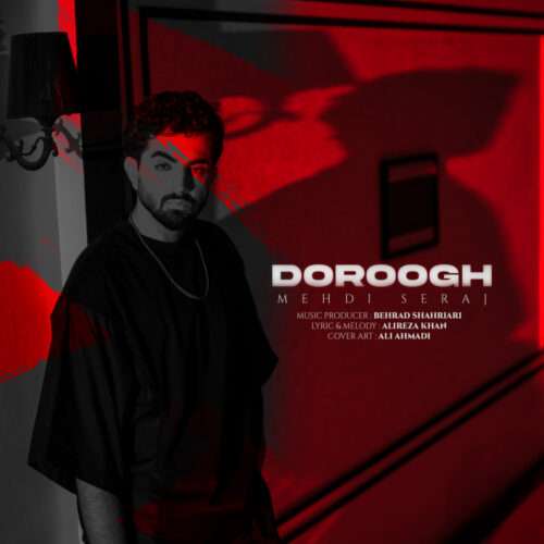 مهدی سراج دروغ - دانلود آهنگ جدید