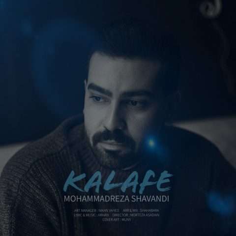محمدرضا شوندی کلافه - دانلود آهنگ جدید