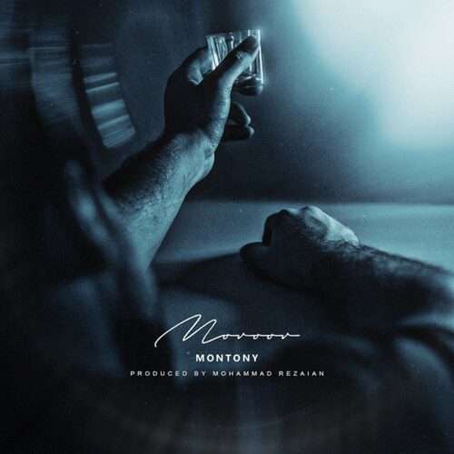 مونتونی مرور - دانلود آهنگ جدید