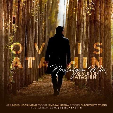 اویس آتشین نوستالژی - دانلود آهنگ جدید