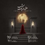 دانلود آهنگ علیرضا قربانی هزار و یک شب