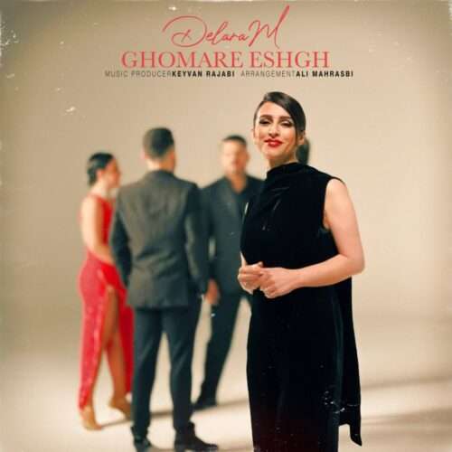 دلارام قمار عشق - دانلود آهنگ جدید