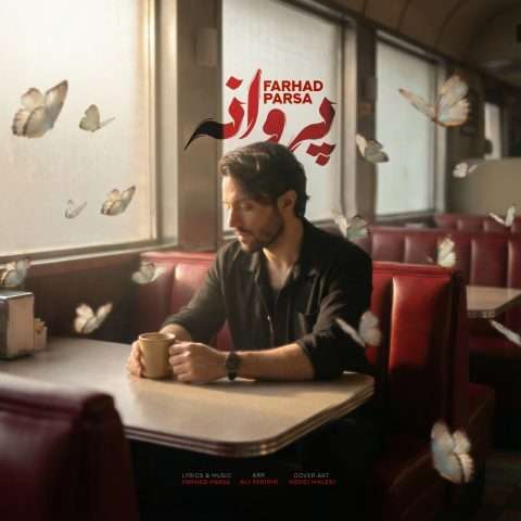 فرهاد پارسا پروانه - دانلود آهنگ جدید