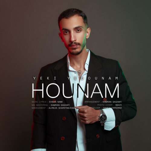 هونام یکی یدونم - دانلود آهنگ جدید