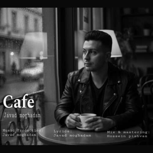 جواد مقدم کافه - دانلود آهنگ جدید