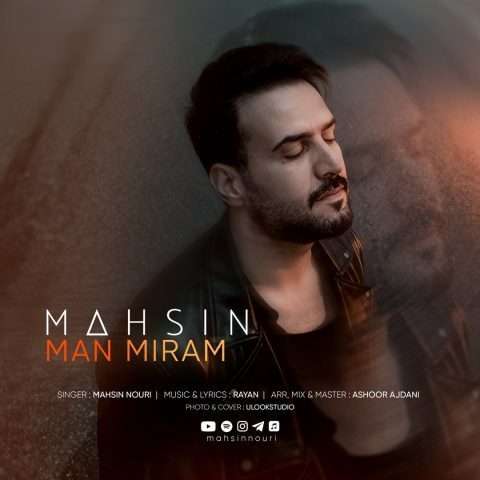 ماح سین من میرم - دانلود آهنگ جدید