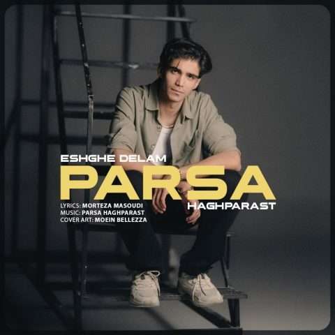 پارسا حق پرست عشق دلم - دانلود آهنگ جدید