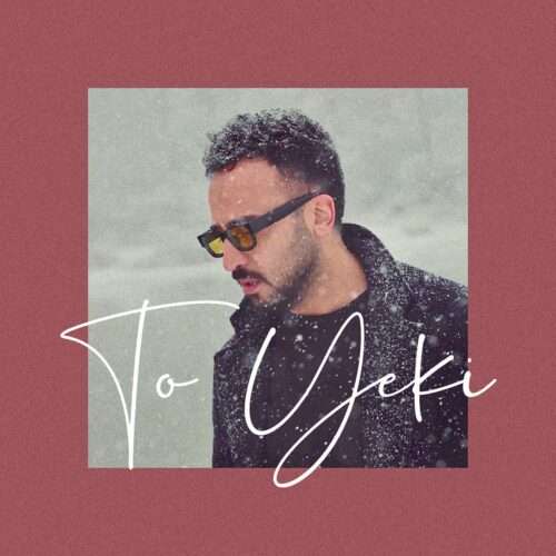 پدرام شانه ساز تو یکی - دانلود آهنگ جدید