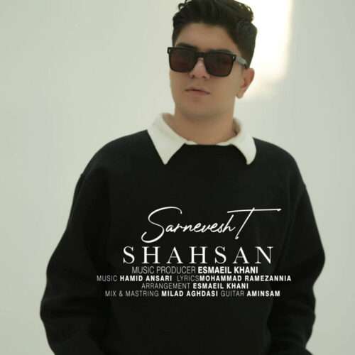 شهسان سرنوشت - دانلود آهنگ جدید