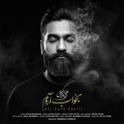 علی زند وکیلی بخواب آروم - دانلود آهنگ جدید