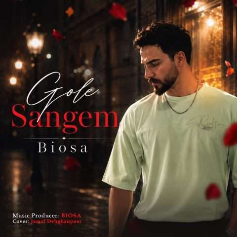 بیوسا گل سنگم - دانلود آهنگ جدید