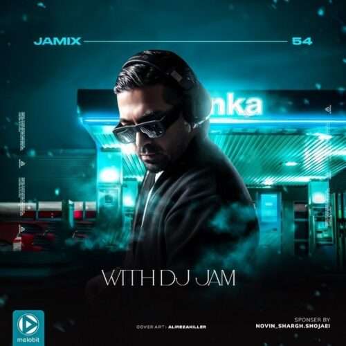 دی جی جم Jamix 54 - دانلود آهنگ جدید