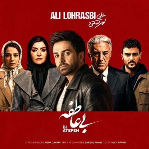 حامد میرا دلبر - دانلود آهنگ جدید