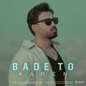 دانلود آهنگ کارن بعد تو