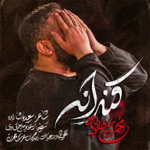 مجید بنی فاطمه جاویدان حسین - دانلود آهنگ جدید